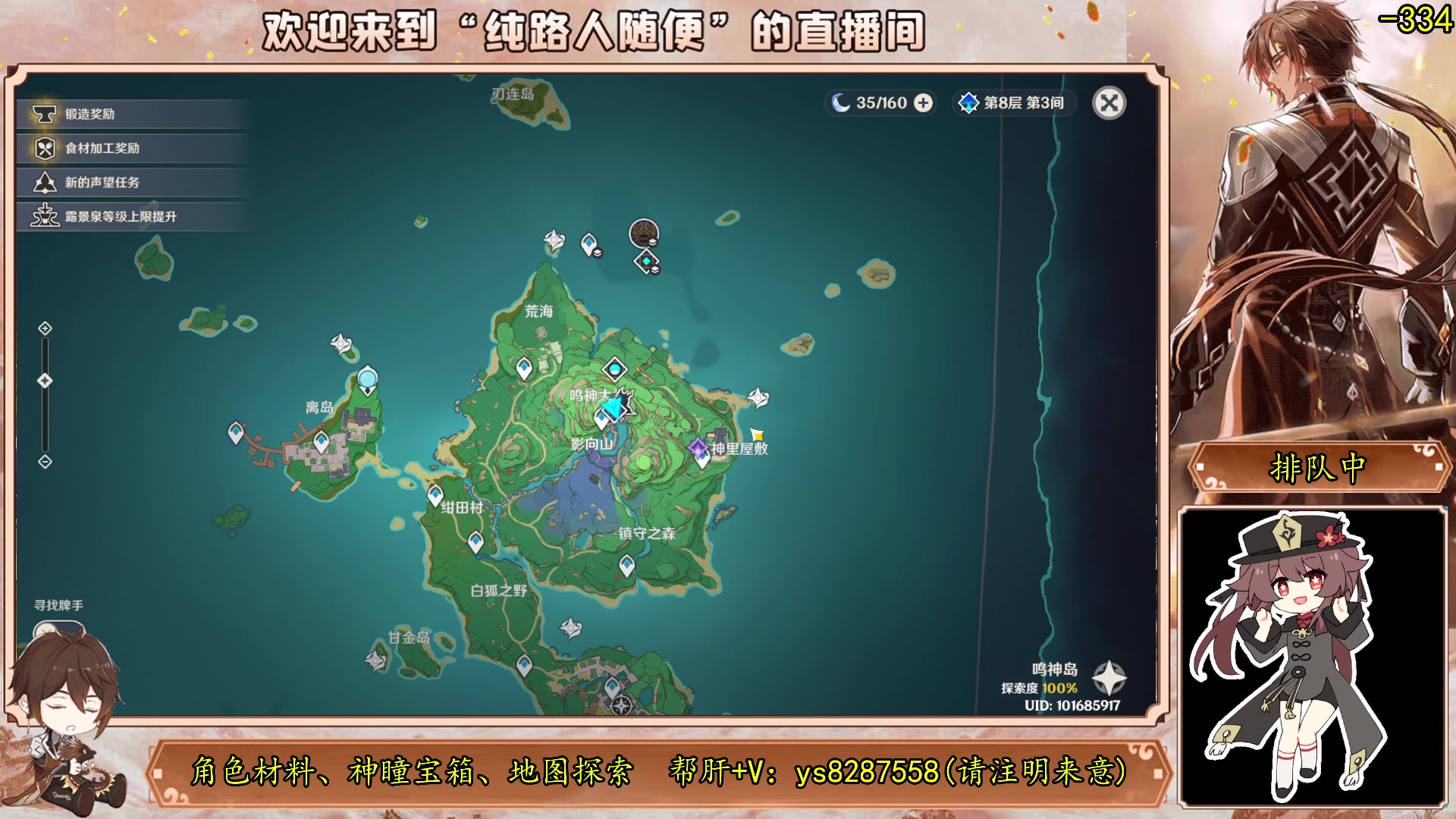 【2023-10-02 04点场】纯路人随便：帮肝一切，节日快乐
