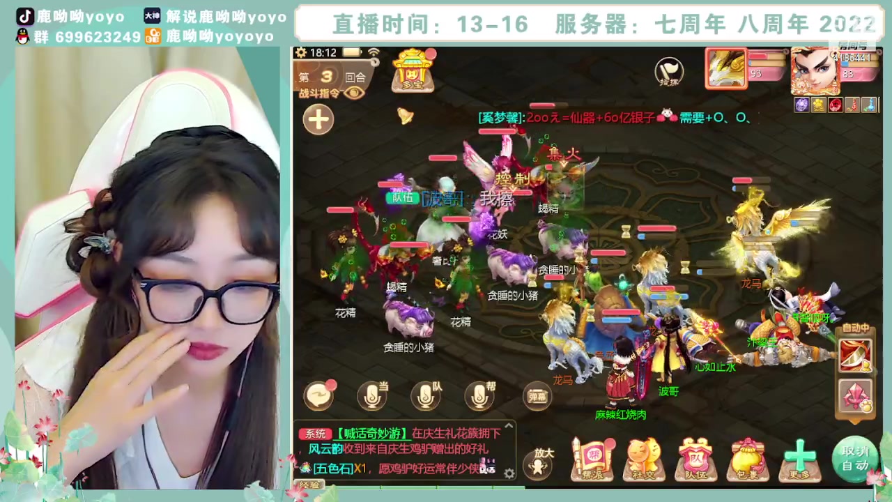 【2023-10-05 17点场】鹿呦呦yoyo：鹿呦呦是养猪大户呀