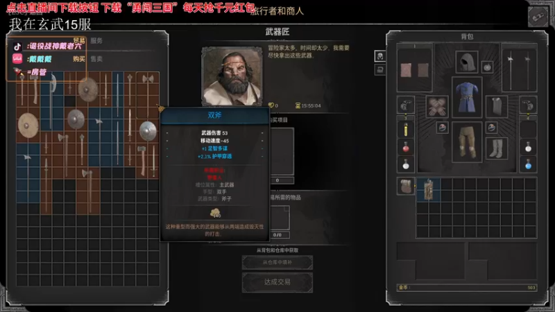 【2023-10-05 17点场】戴老六：渴血的挥舞大戟的魔法使