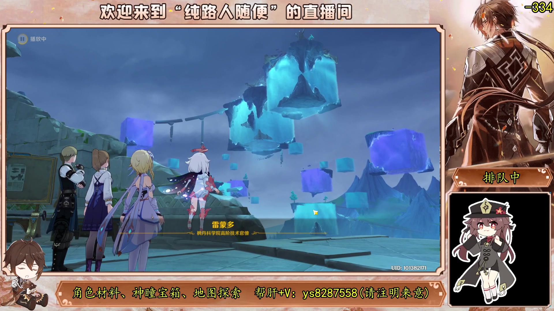 【2023-10-01 18点场】纯路人随便：帮肝一切，节日快乐