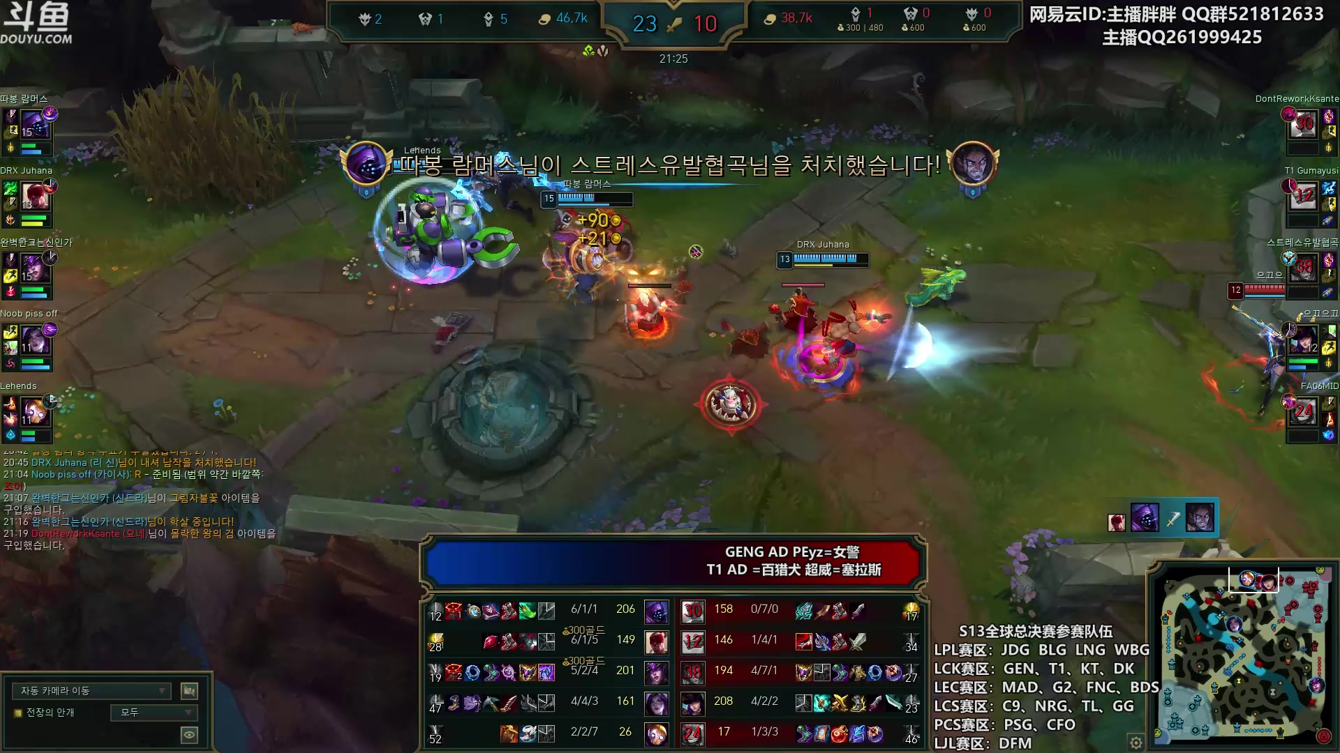 【2023-10-04 23点场】胖胖灬：胖胖OB：S13世界赛队伍 韩服集训