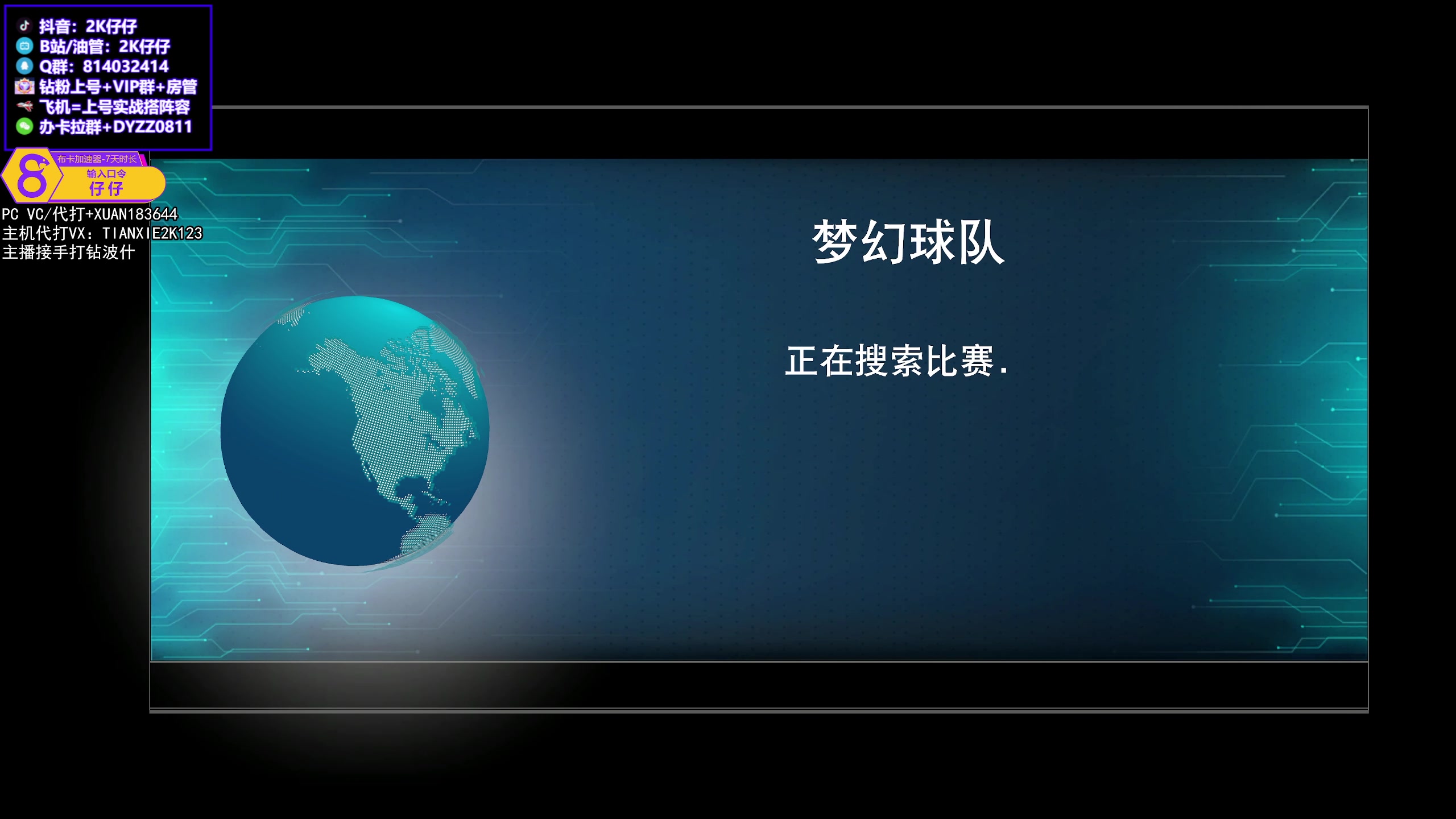 【2023-10-05 20点场】2K仔仔：仔仔：我是33球场永远的皇，也是唯一的神