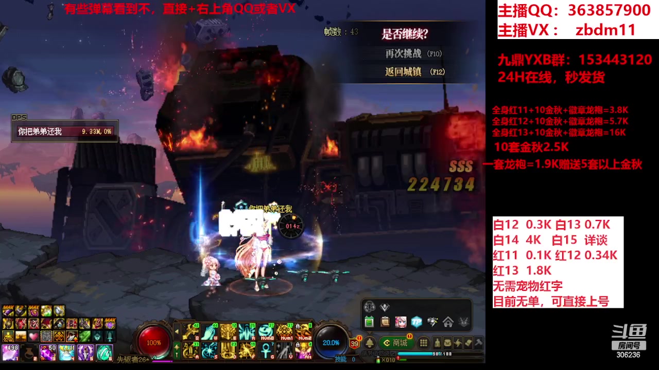 【2023-10-05 10点场】主播东门：东门：强化增幅大狂欢