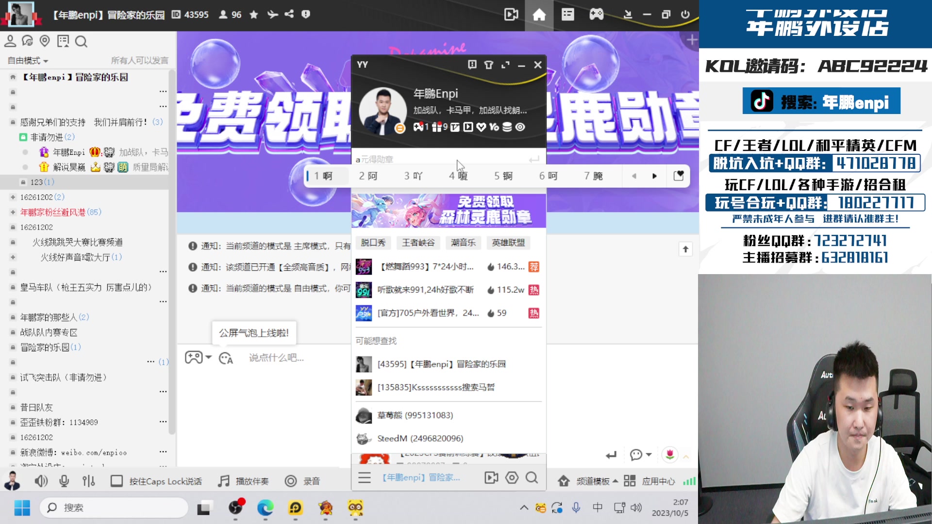 【2023-10-05 01点场】汉宫年鹏Enpi：双倍+0.1粉丝牌，看会儿比赛，排位