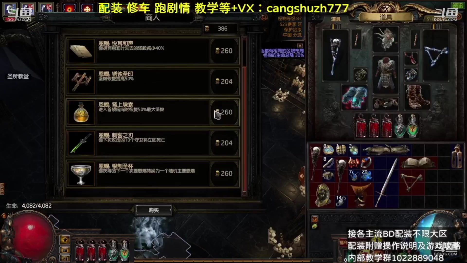 【2023-10-04 08点场】仓鼠召唤：赛季最强BD专业配装
