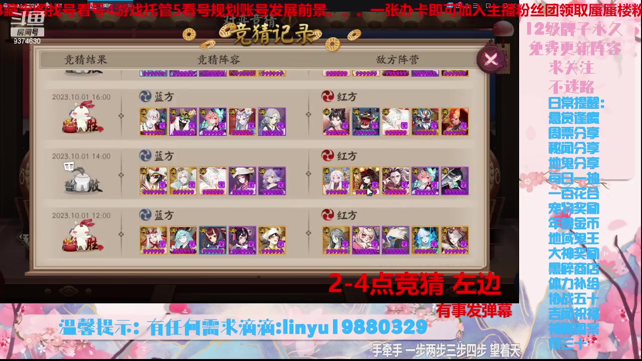 【2023-10-4 15点场】微光你的笑如海市蜃楼:36w勾玉鼠啥业务都会，不懂你就问