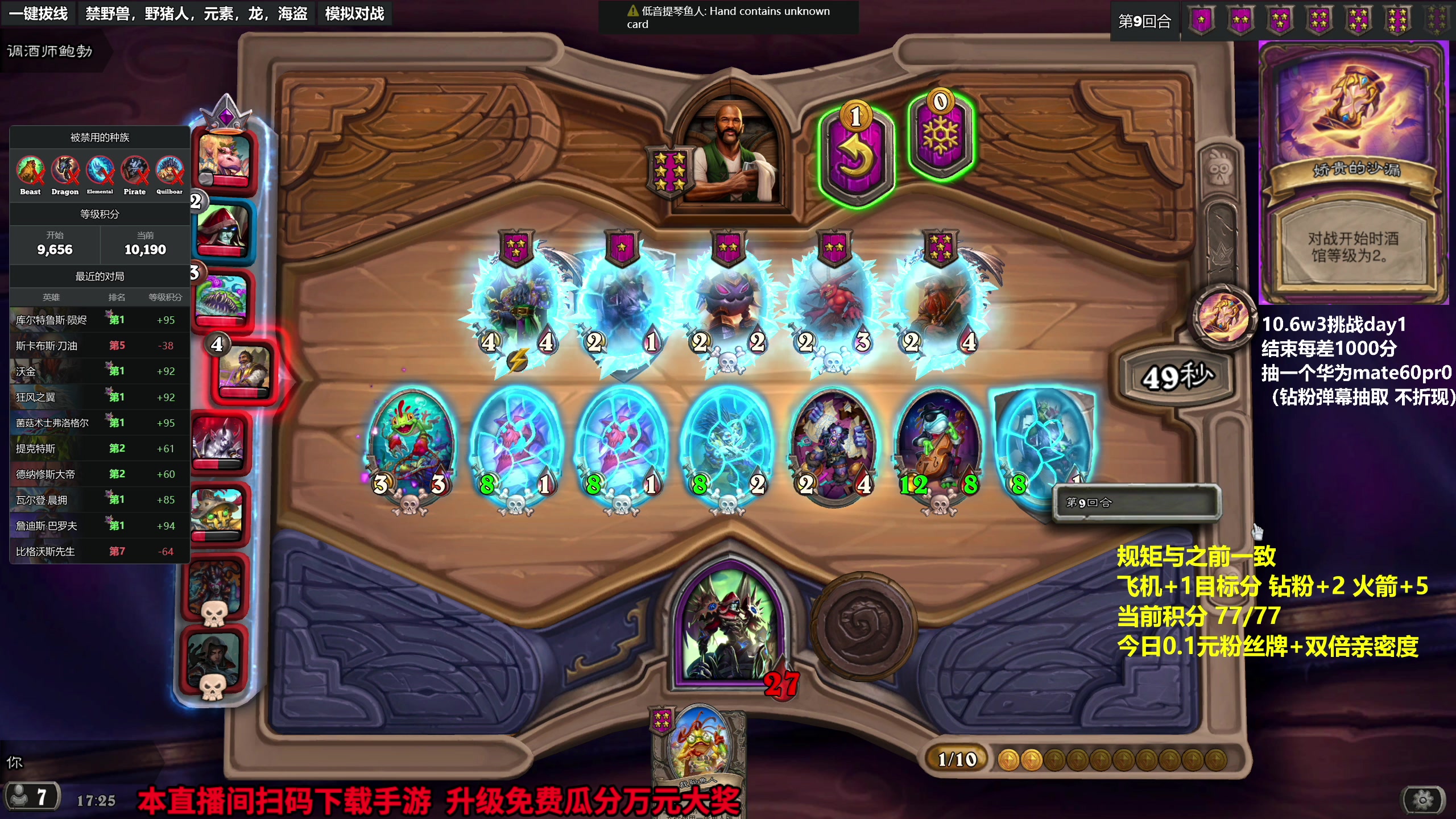 【2023-10-05 17点场】衣锦夜行：今日剑指万一！