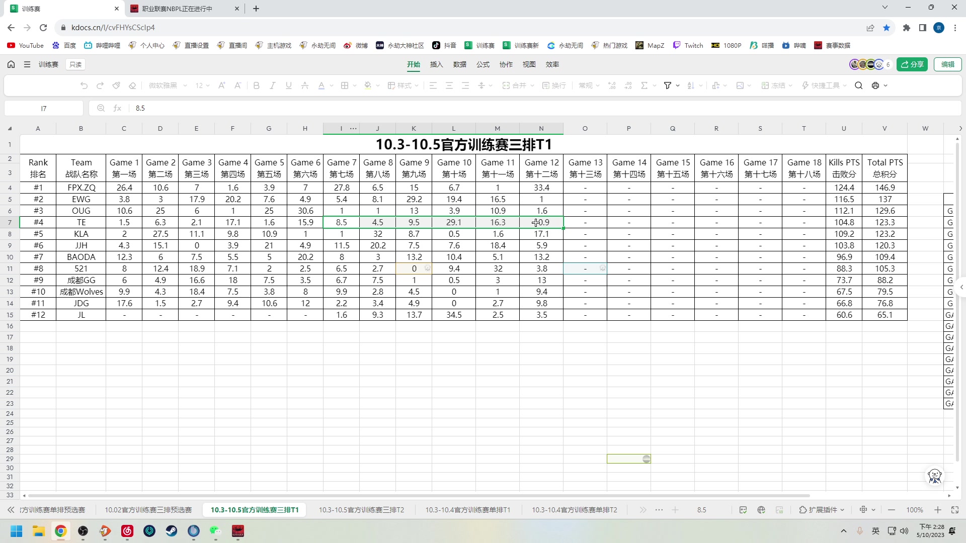 【2023-10-05 13点场】解说嘟师傅：【嘟师傅】官方训练赛T1