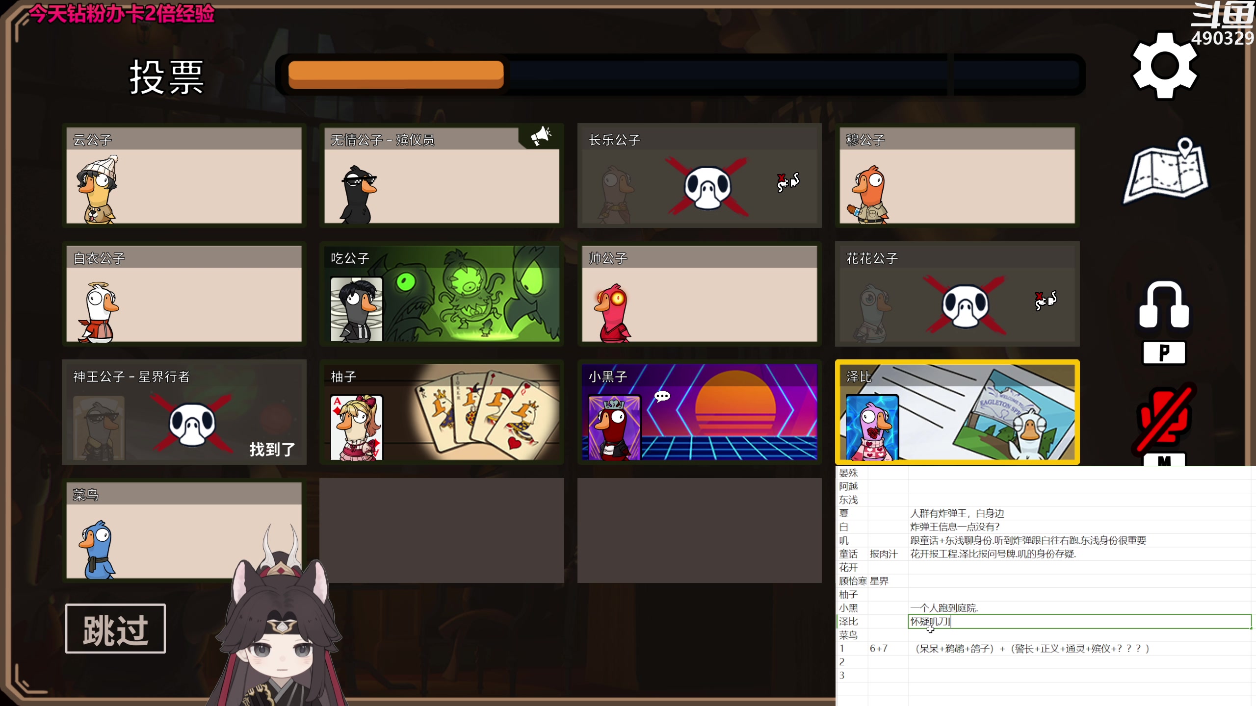 【2023-10-05 00点场】慕堇丶：【铁皮2倍】鸭鸭杀快乐局！