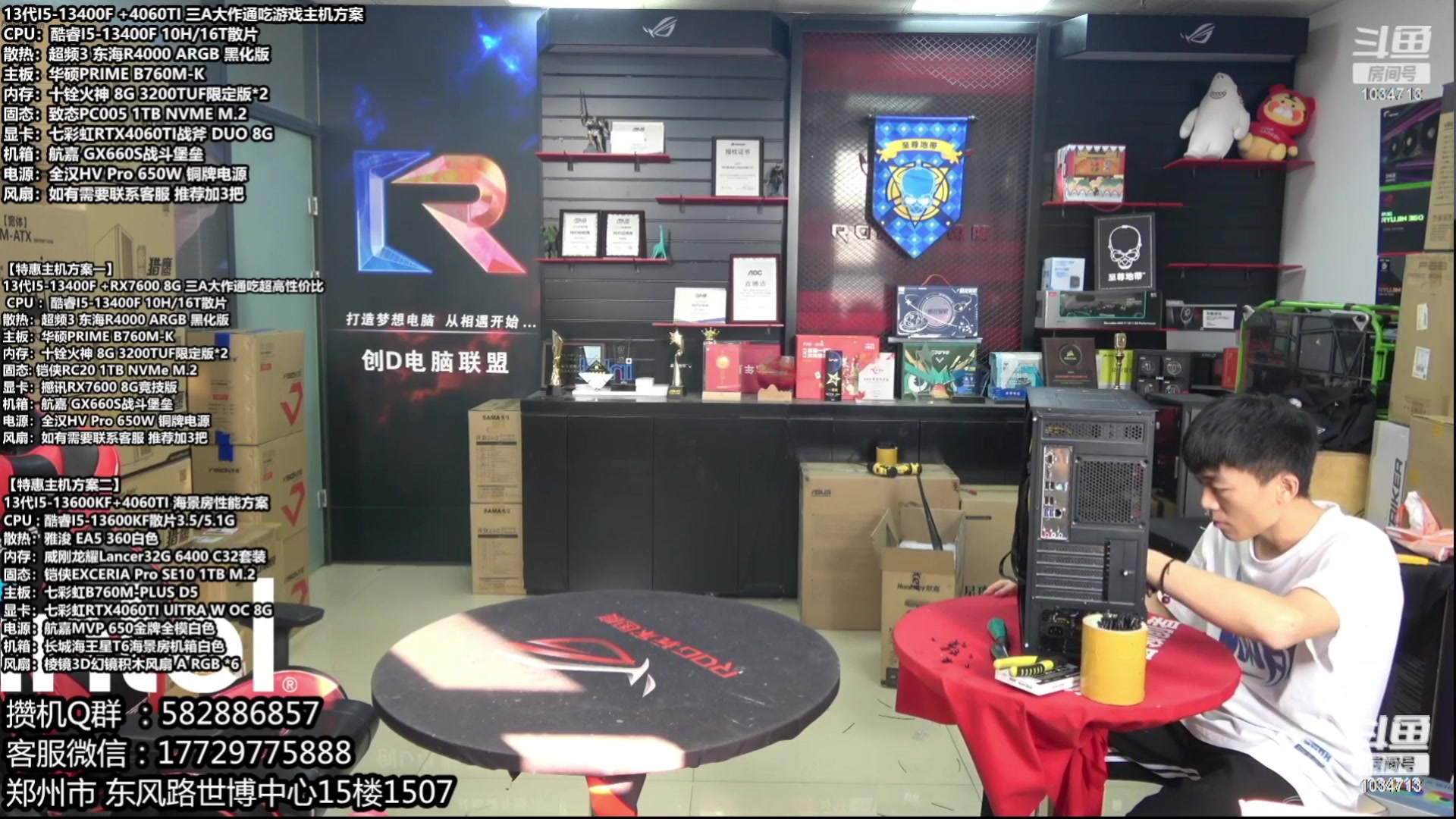 【2023-10-04 21点场】创D电脑联盟：郑州创D：开学季电脑活动开启