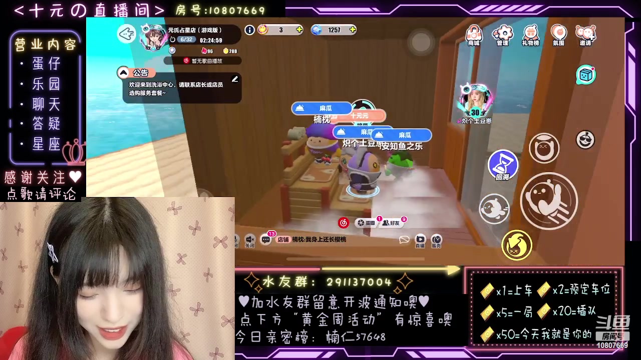【2023-10-04 22点场】十元梨美：【双倍十元酱】一块钱粉丝牌+砖石双倍冲