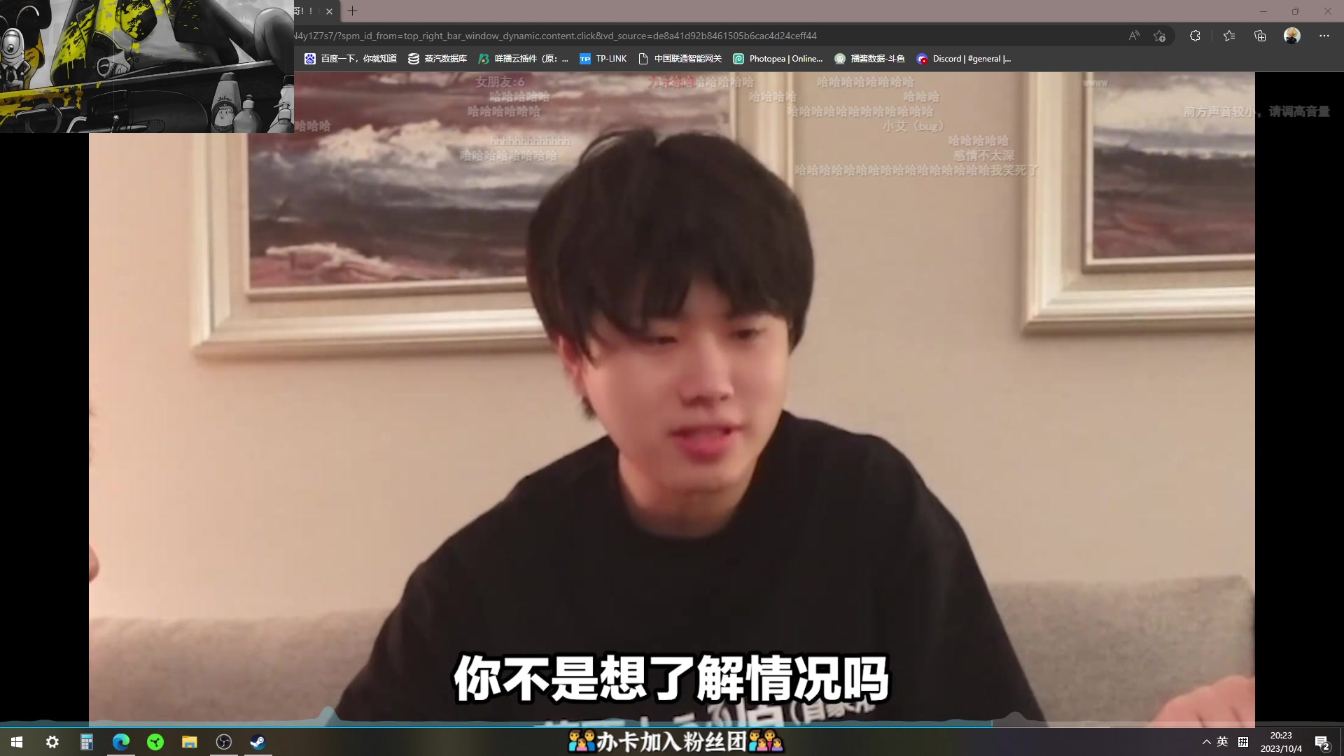 【2023-10-04 19点场】徐不鸽：进来享福。