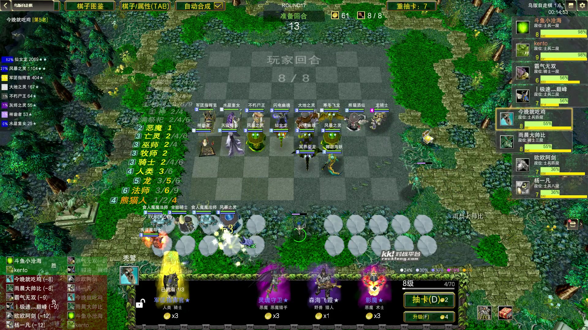 【2023-10-05 06点场】Dota小蝴蝶：dota1自走棋