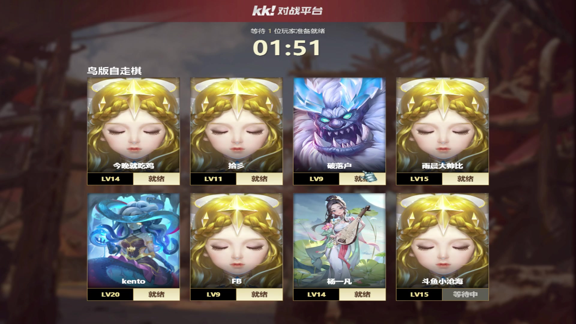 【2023-10-05 21点场】Dota小蝴蝶：dota1自走棋