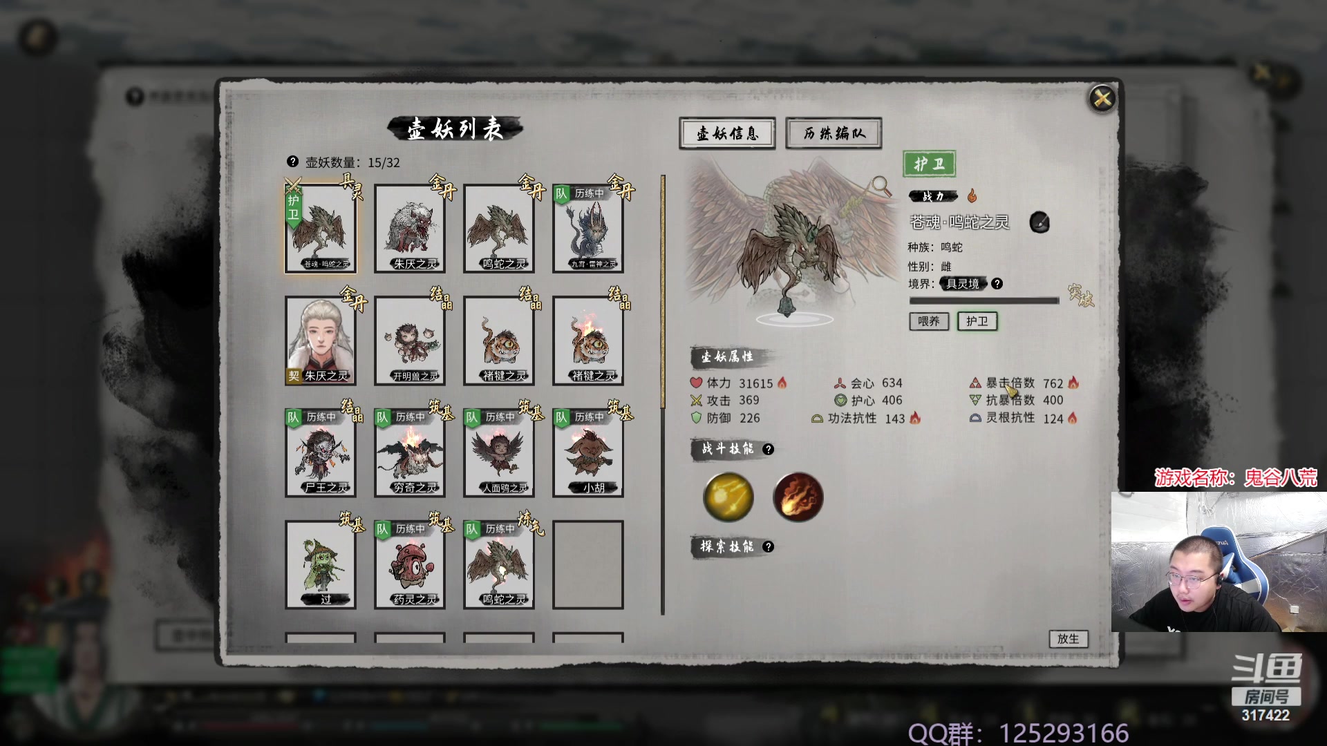 【2023-10-05 16点场】驴酱的冯雨大王：送水友离开淄博，马上回来