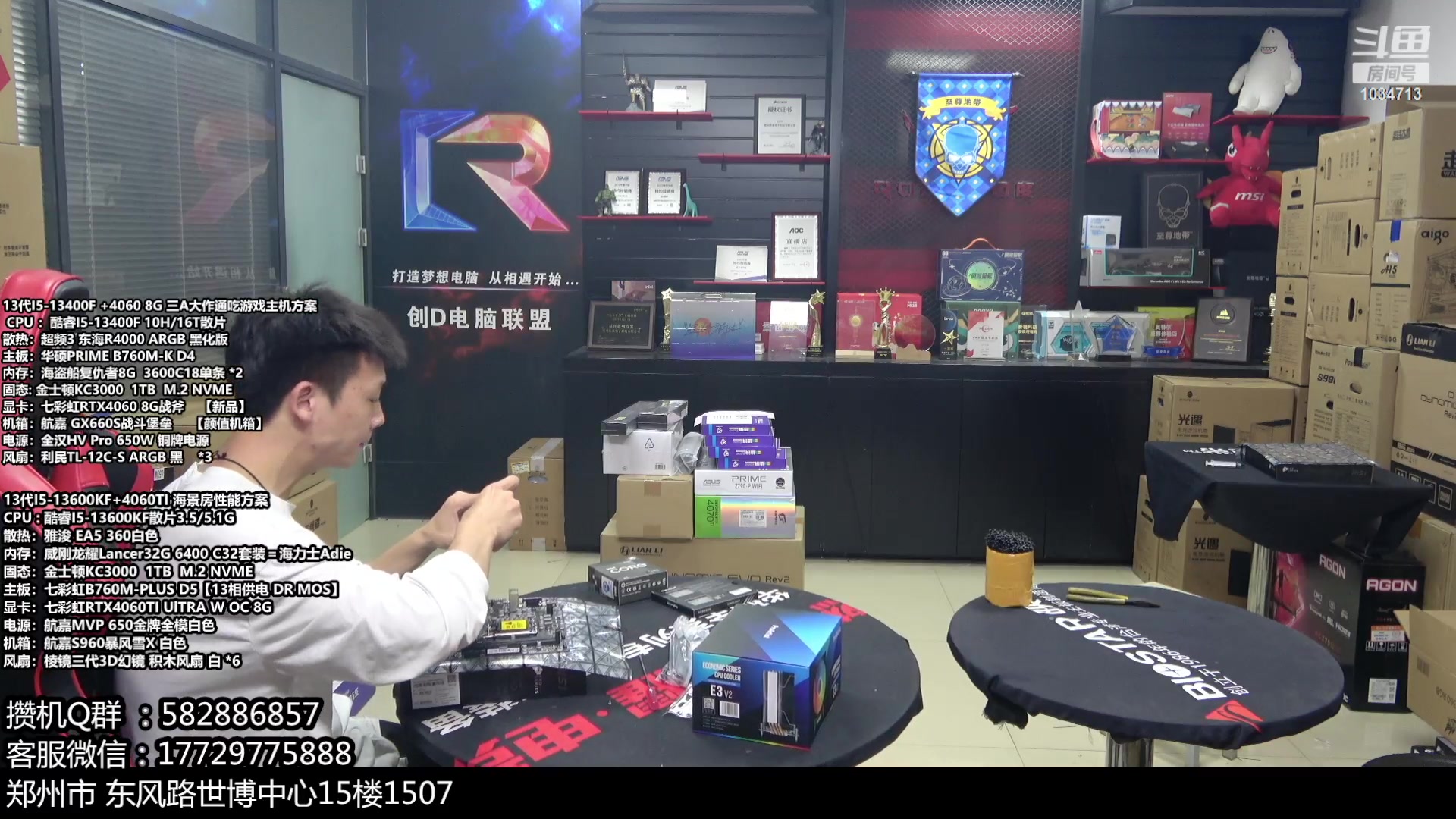 【2023-10-05 16点场】创D电脑联盟：郑州创D：开学季电脑活动开启