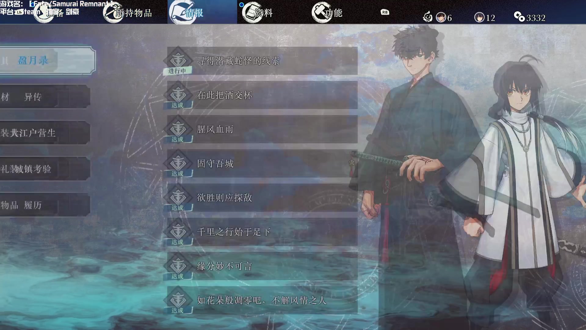 【2023-10-05 17点场】元気查克拉：【Fate/Samurai】查克拉の日常