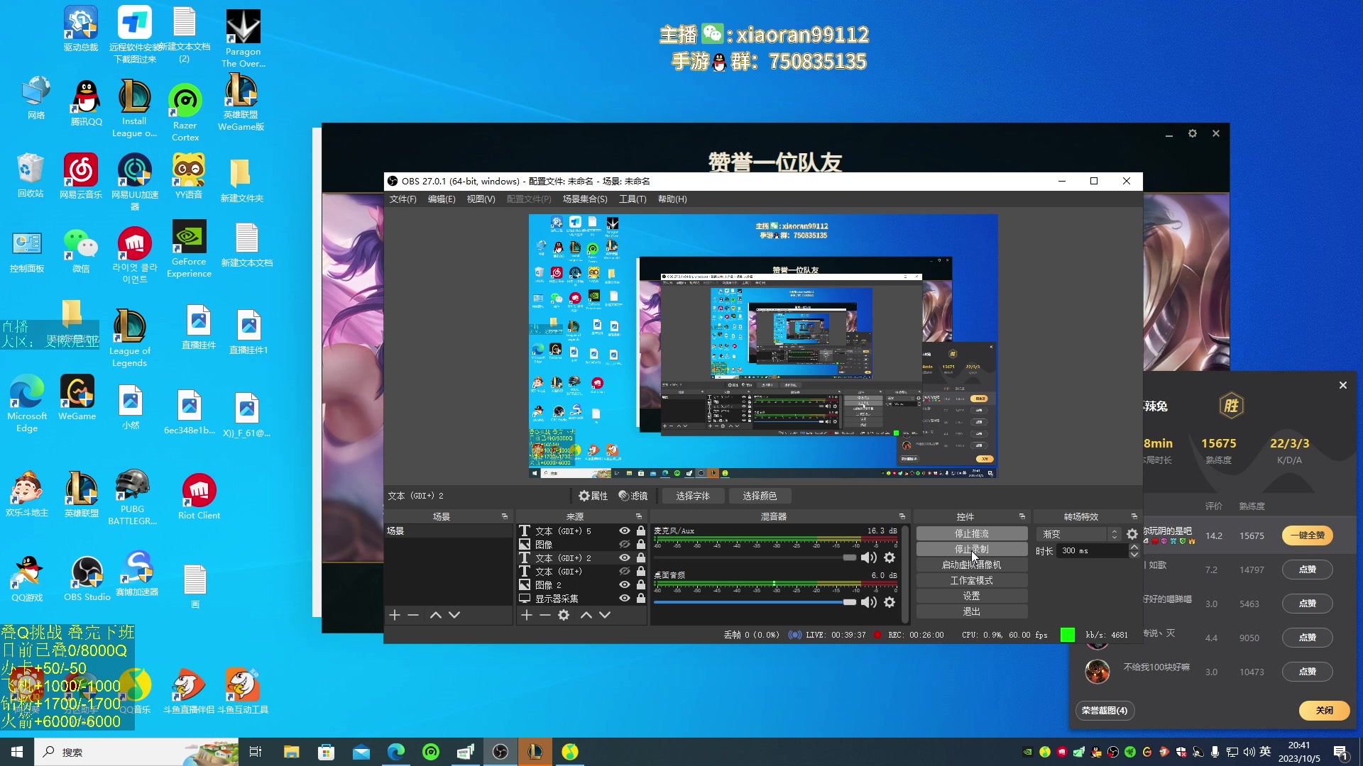 【2023-10-05 20点场】Dy丶小然：刺客流狗头 沉浸式发育！！！