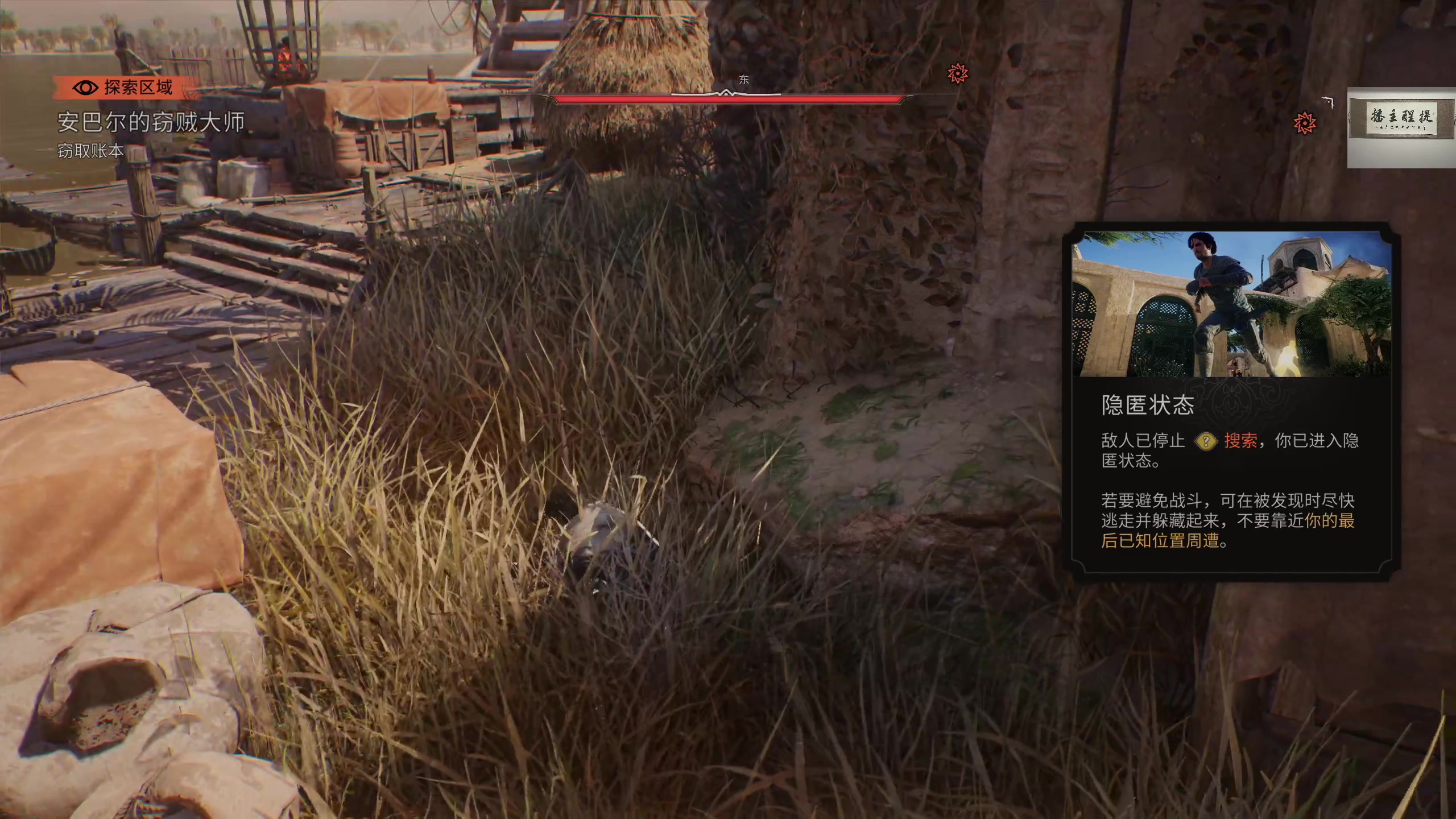 【2023-10-04 23点场】章随便先生：刺客信条幻境 开荒 最高难度