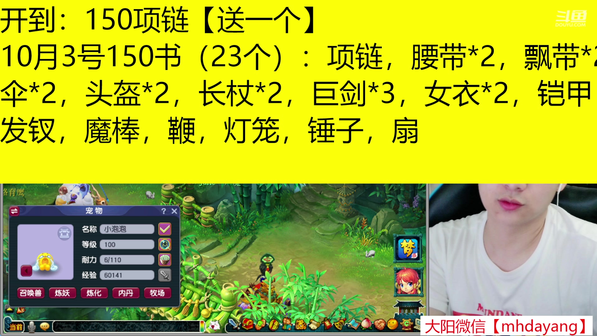 【2023-10-03 23点场】梦幻大阳：双倍亲密度！！300人环，222分宠环！