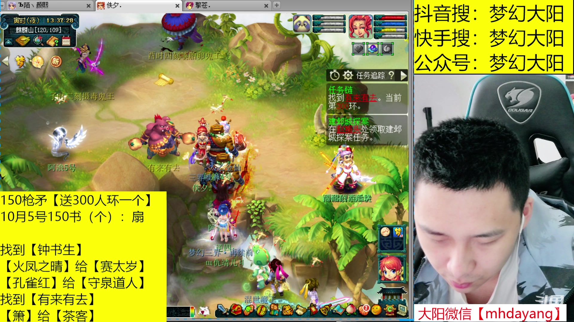 【2023-10-05 13点场】梦幻大阳：300人环！！！222分宠环！！