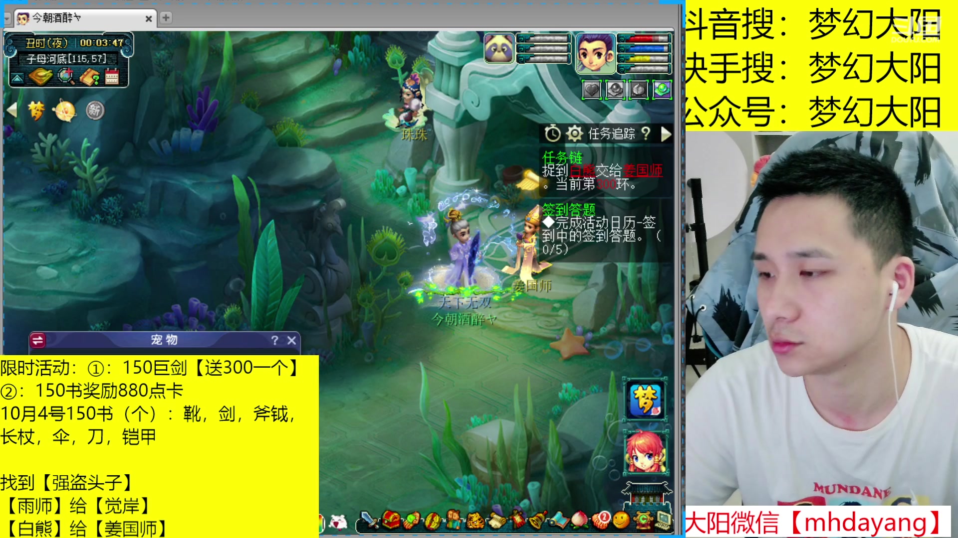 【2023-10-04 23点场】梦幻大阳：300人环！！！222分宠环！！