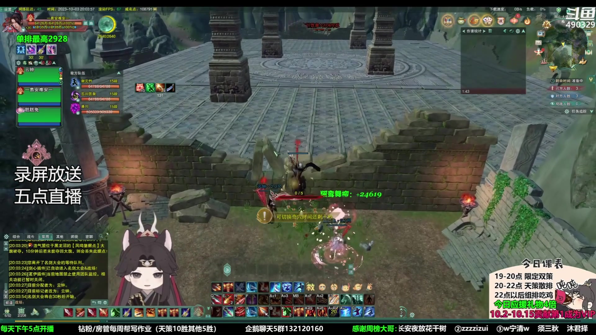 【2023-10-05 03点场】慕堇丶：【铁皮2倍】赛季限定双策秀