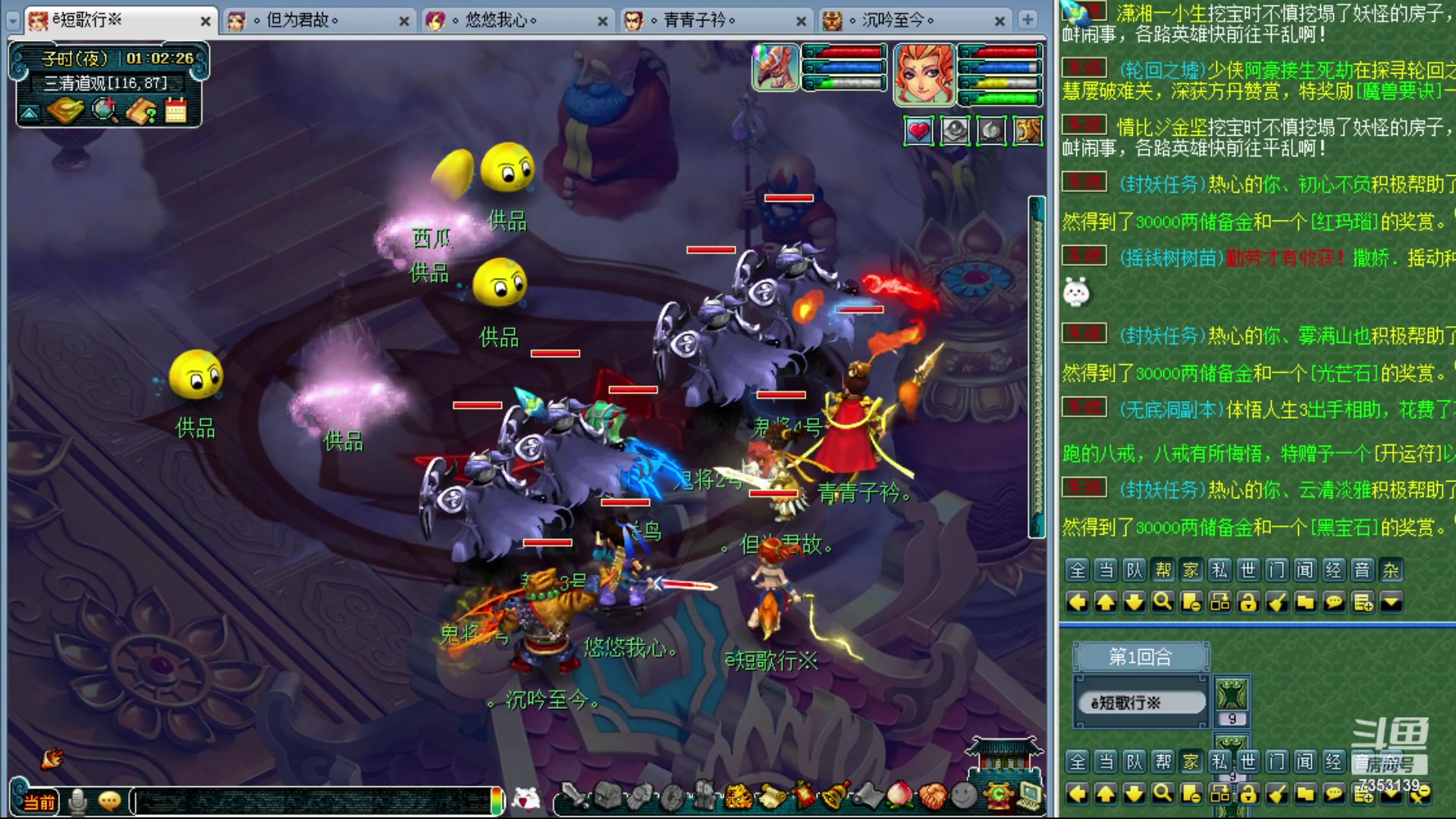 【2023-10-05 00点场】o山星o：香山红叶，飞升129五门！