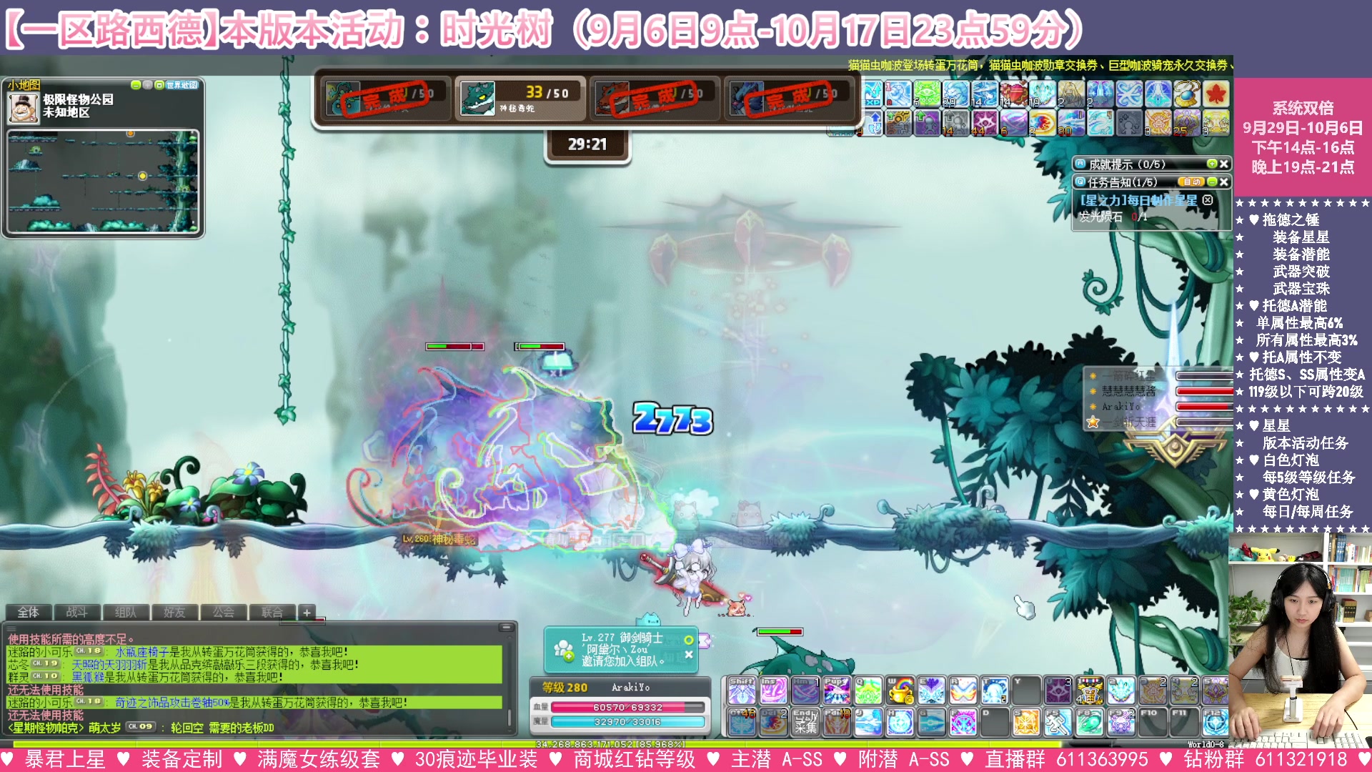 【2023-10-04 23点场】顾青ArakiYoko：【活动9.6-10.17】时光树