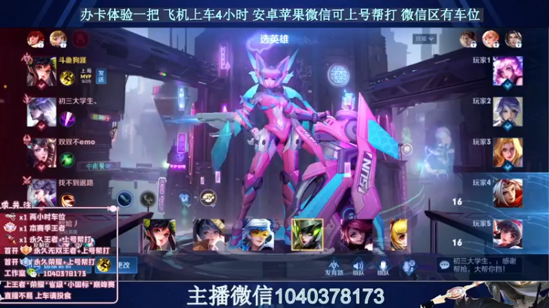 【2023-10-04 21点场】狗涯丶全能打野：国服赵云微信区2带3有车位 可上号帮打
