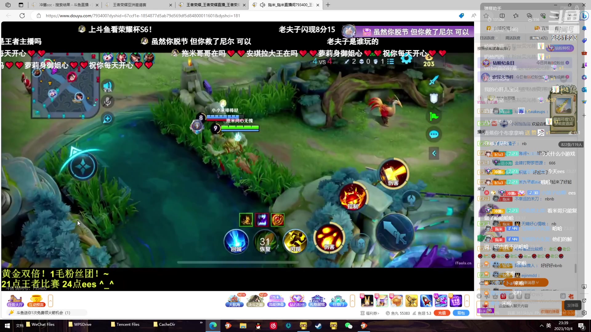 【2023-10-04 22点场】冲酱ccc：（双倍）国庆节快乐~0.1元粉丝牌~