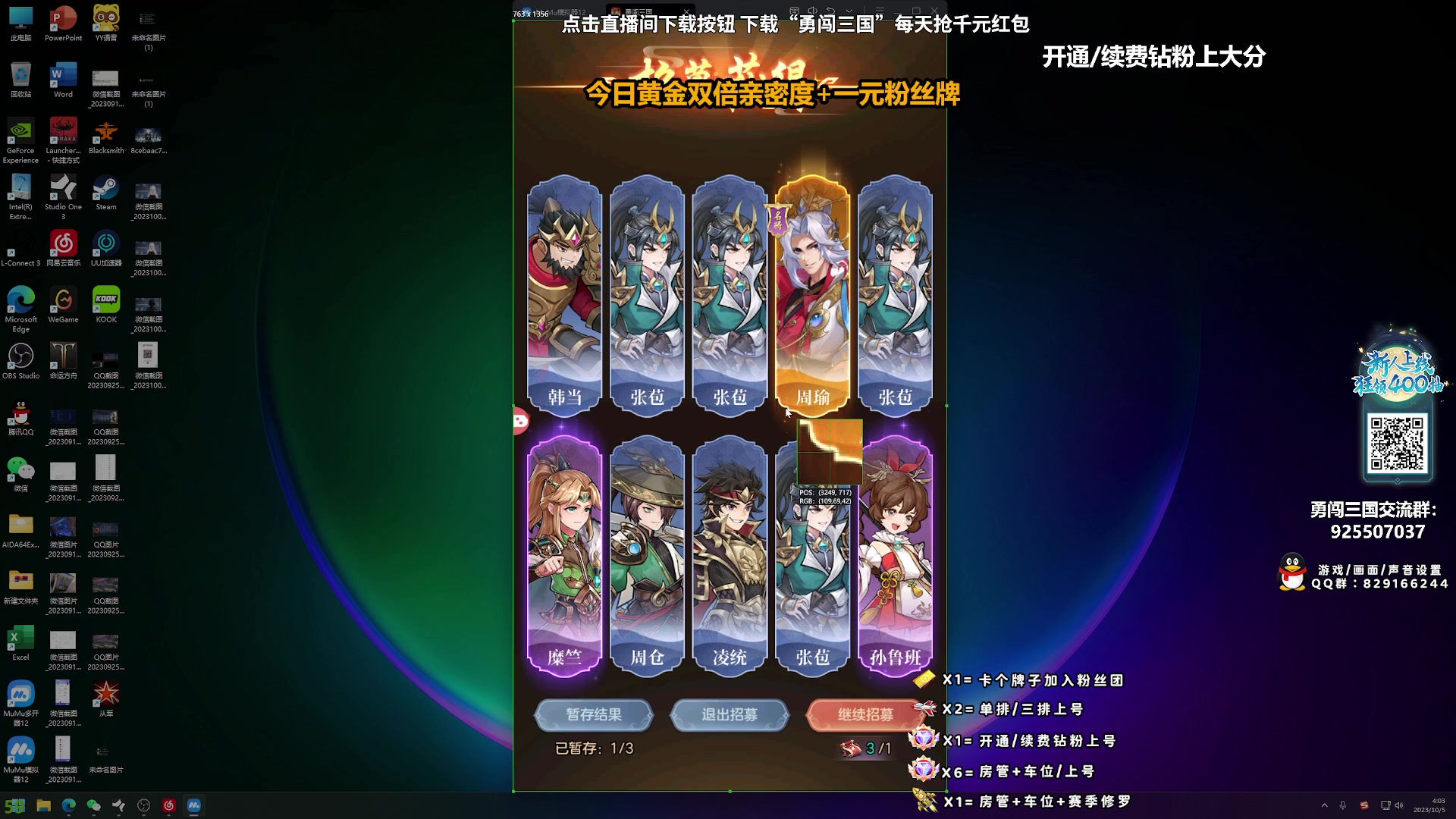 【2023-10-05 03点场】sysyu：【sy】今日钻石双倍亲密度！！！