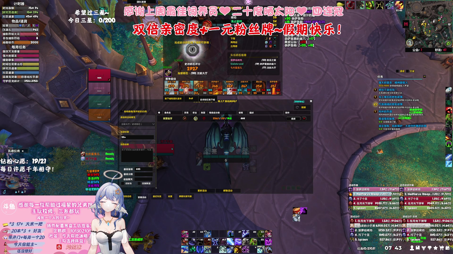 【2023-10-04 07点场】巫笑笑：双倍亲密度：够咸不够鱼