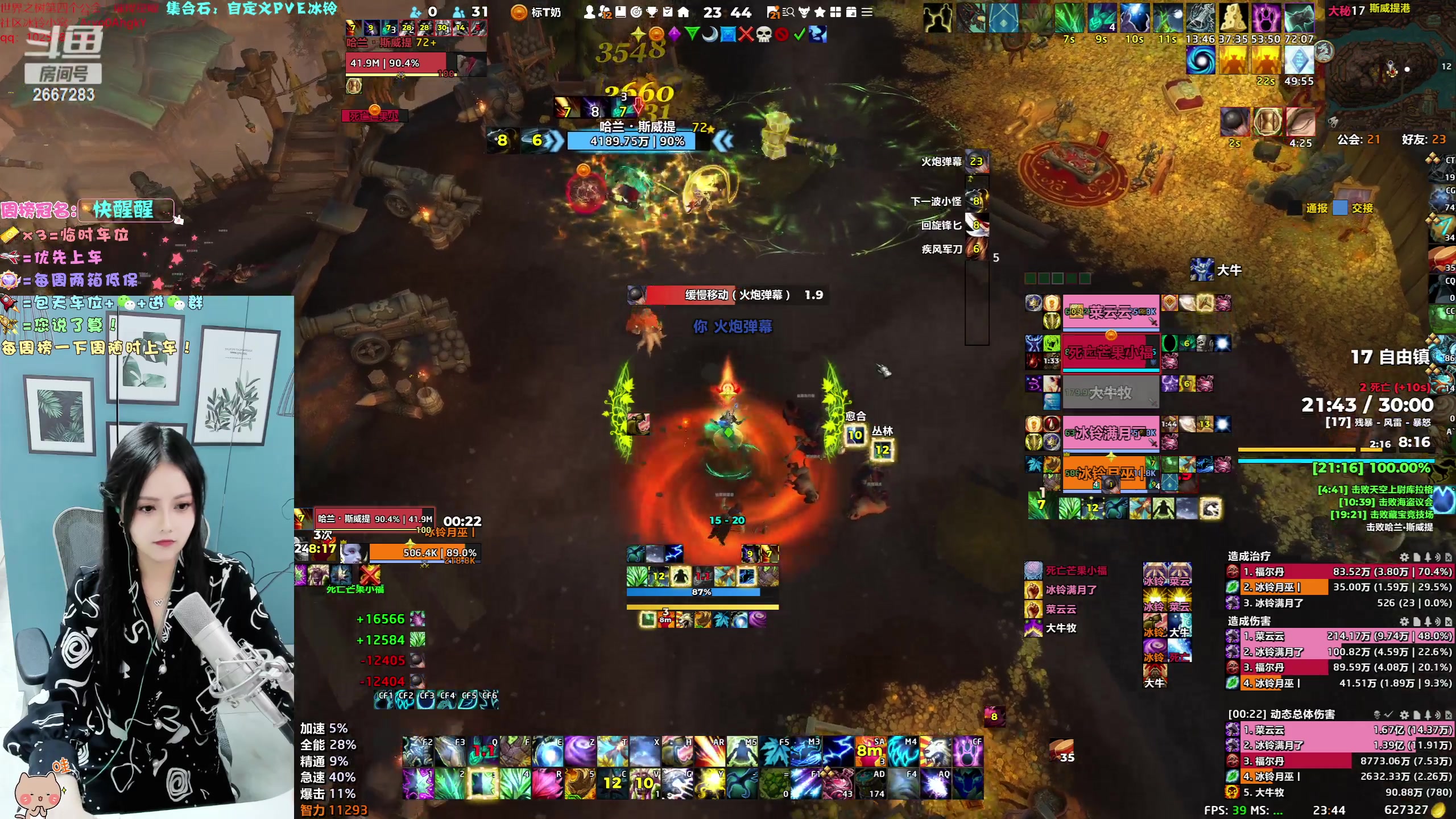 【2023-10-04 23点场】冰铃丶丶：冰铃：打本吗？一起吧！