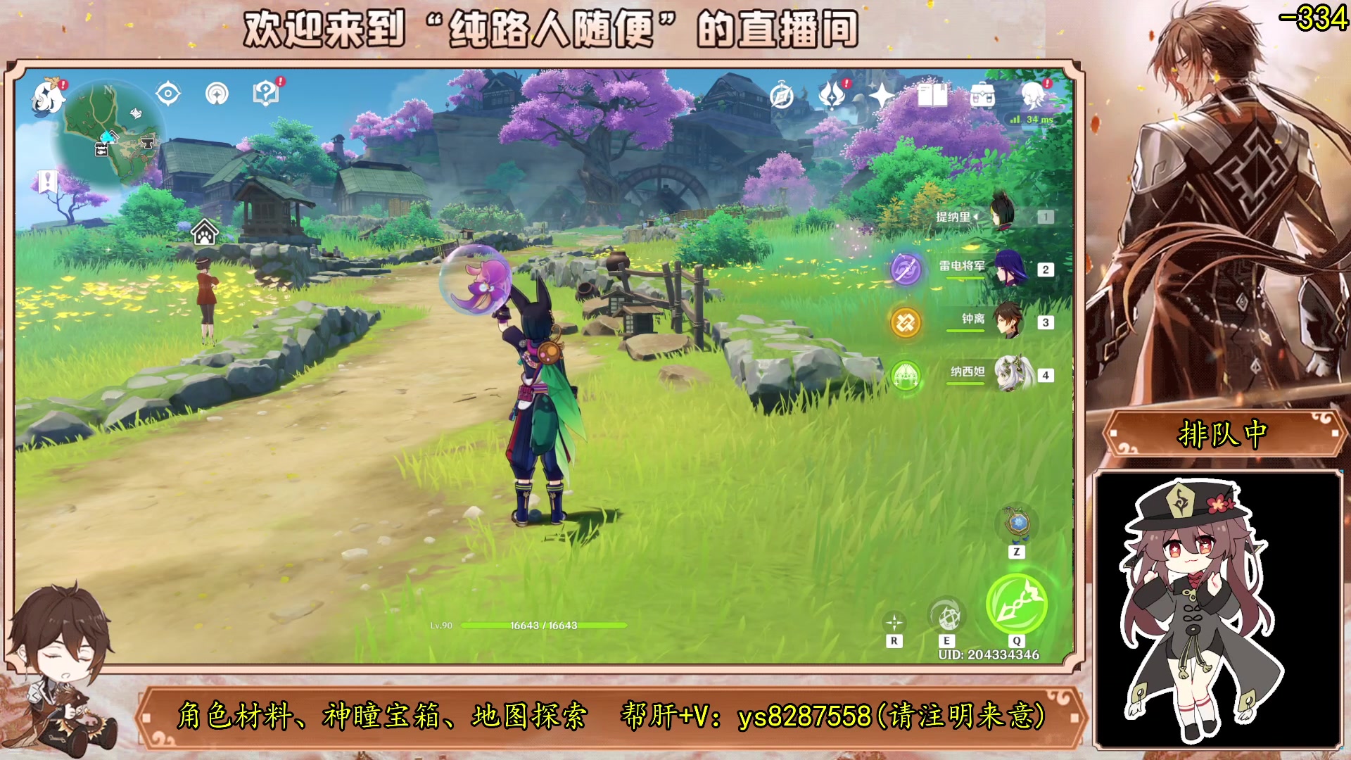 【2023-10-01 12点场】纯路人随便：帮肝一切，节日快乐