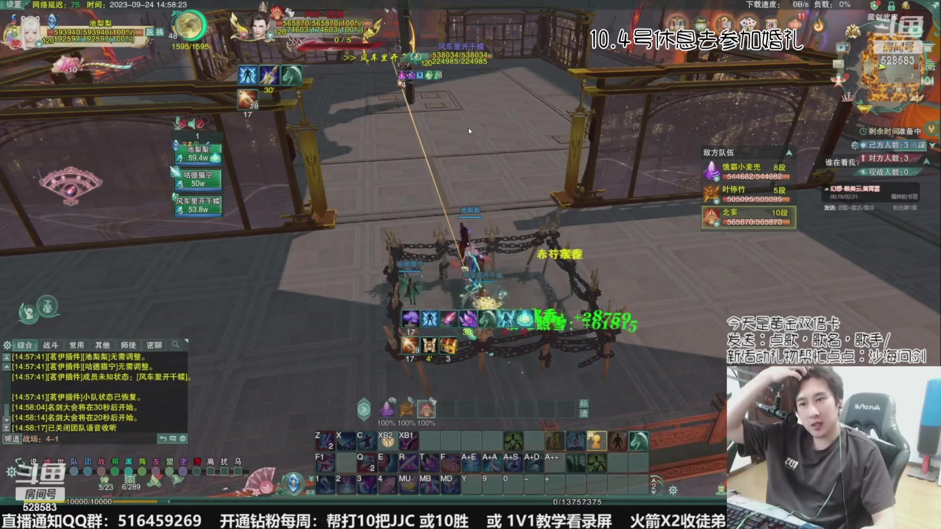 【2023-10-05 06点场】忆旧年丶：快乐5奶散排，帮渡劫~