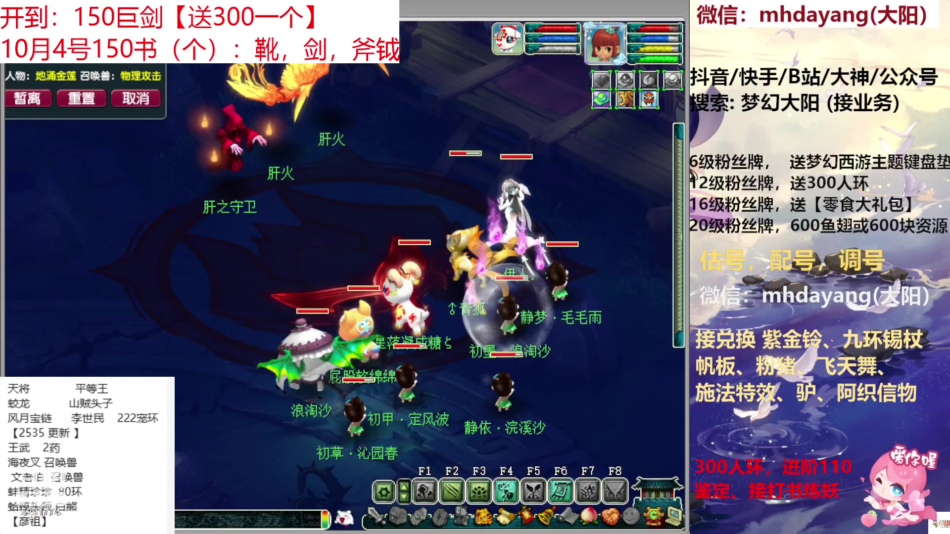 【2023-10-04 15点场】梦幻大阳：300人环！！！222分宠环！！