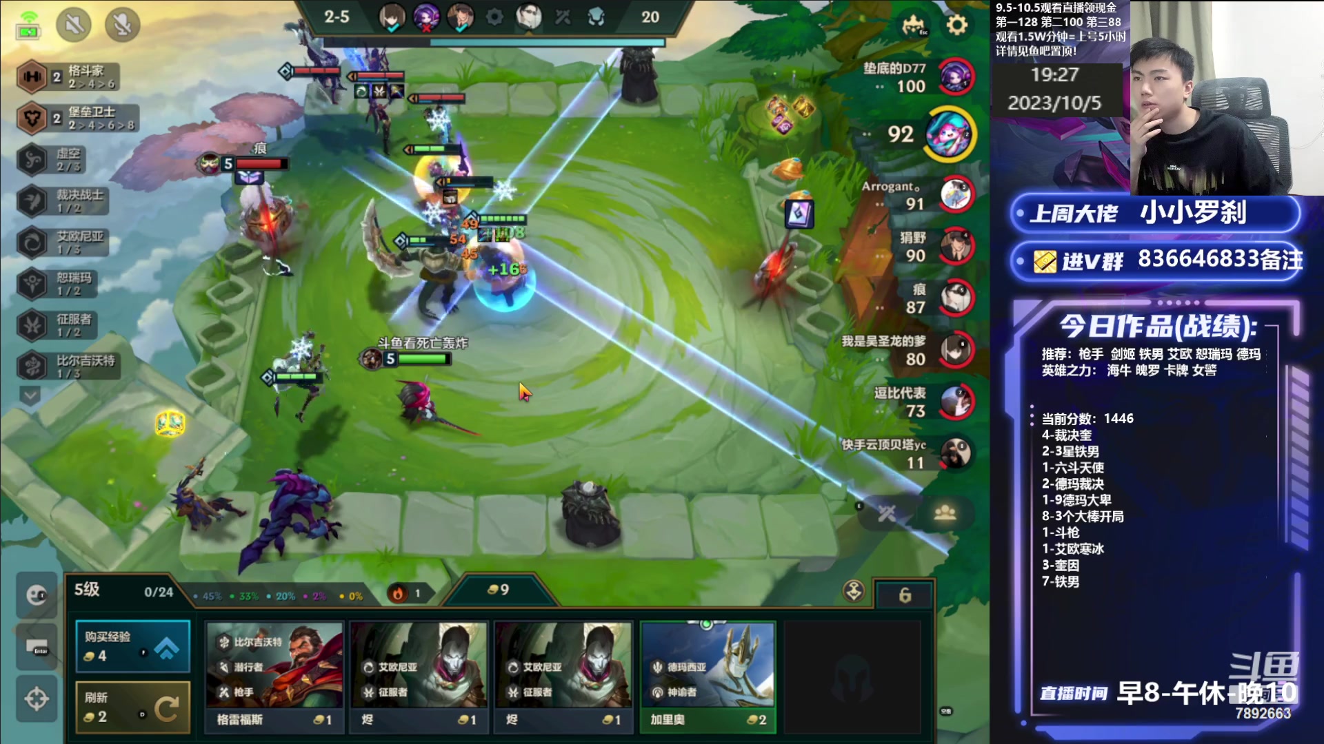 【2023-10-05 18点场】死亡轰炸DD：魄罗专家冲第一