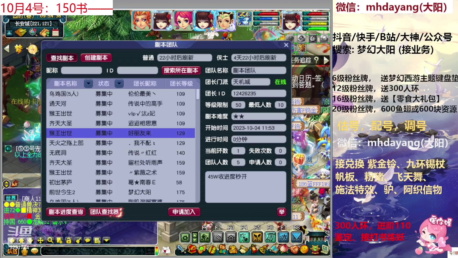 【2023-10-04 09点场】梦幻大阳：双倍亲密度！！300人环，222分宠环！