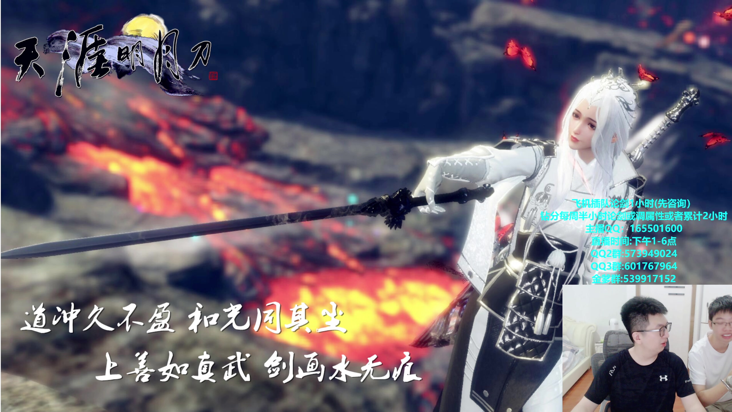 【2023-10-05 13点场】挽词丶清风：真武论剑,飞机可插队！！！