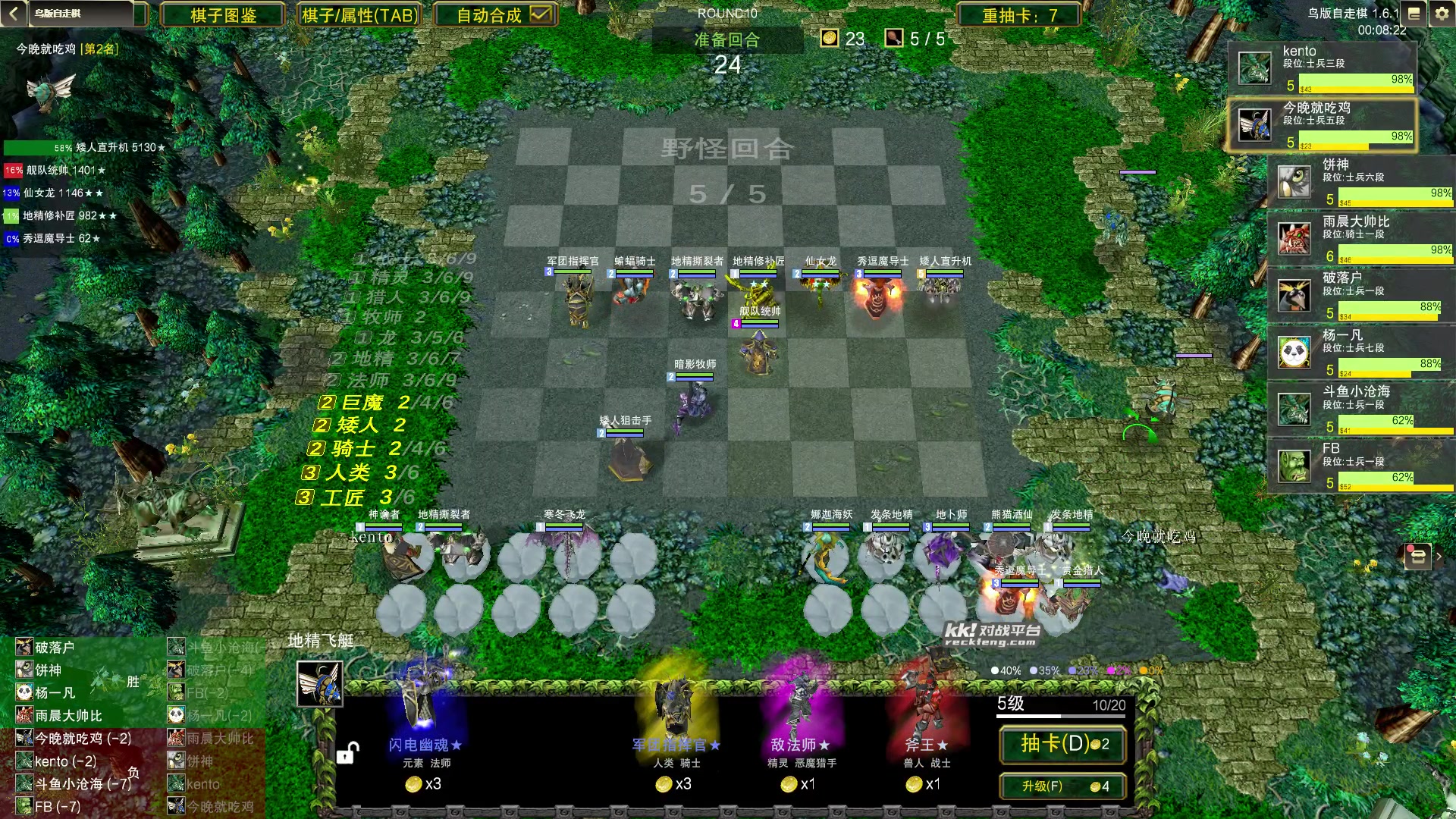 【2023-10-05 00点场】Dota小蝴蝶：dota1自走棋