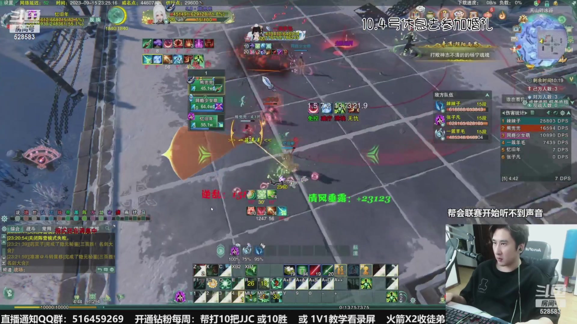 【2023-10-05 10点场】忆旧年丶：快乐5奶散排，帮渡劫~