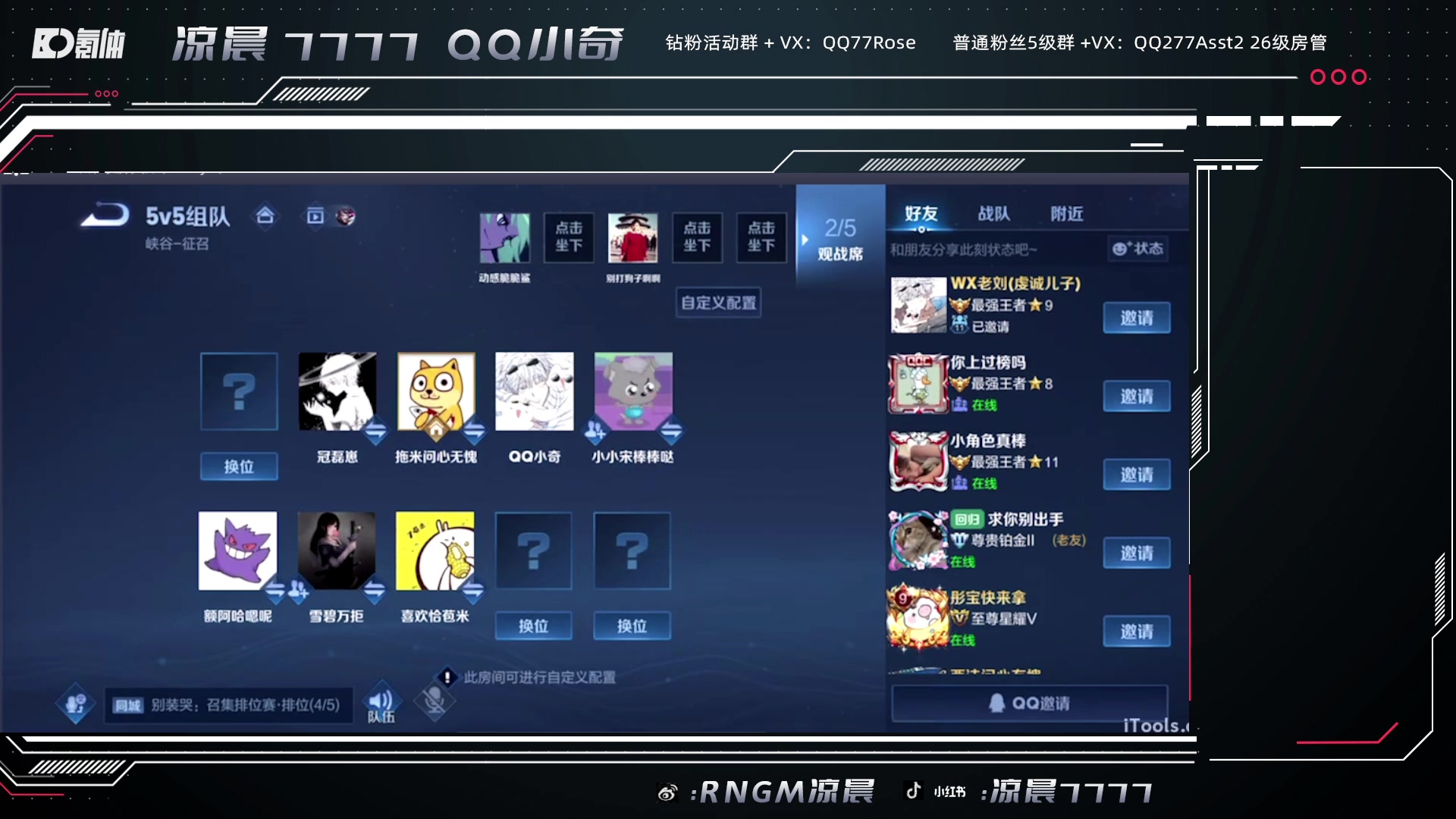 【2023-10-04 22点场】凉晨7777：你滴马神王者归来