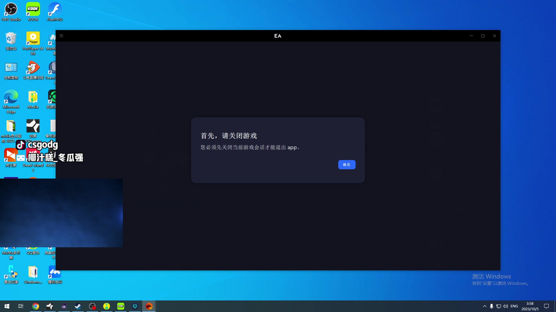 【2023-10-05 03点场】椰汁糕冬瓜强：全DY家庭地位最高的男人