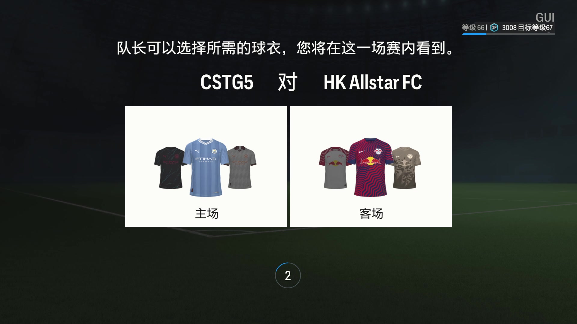 【2023-10-05 15点场】丶子魂魄兮为鬼雄：雄：FC24俱乐部