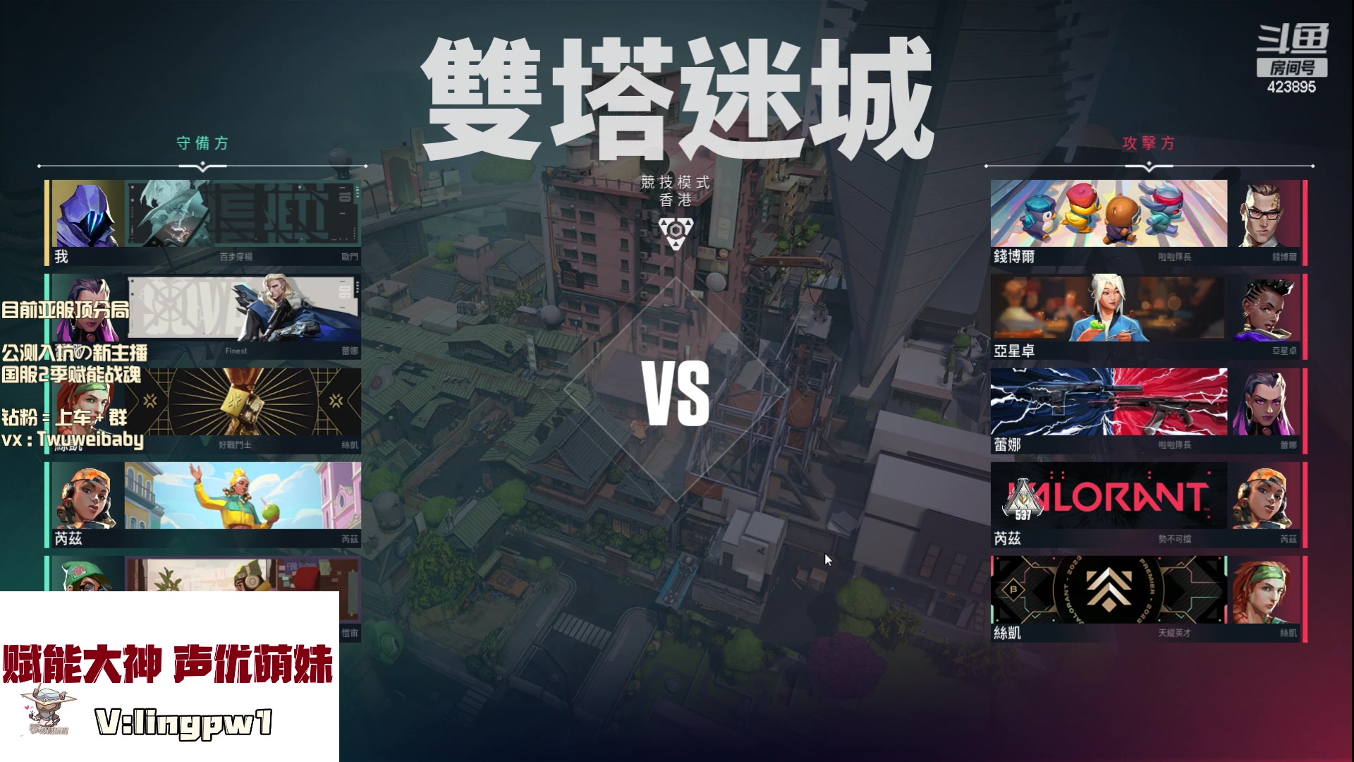 【2023-10-05 03点场】sy是个萌妹：赋能先锋位 国服带上车