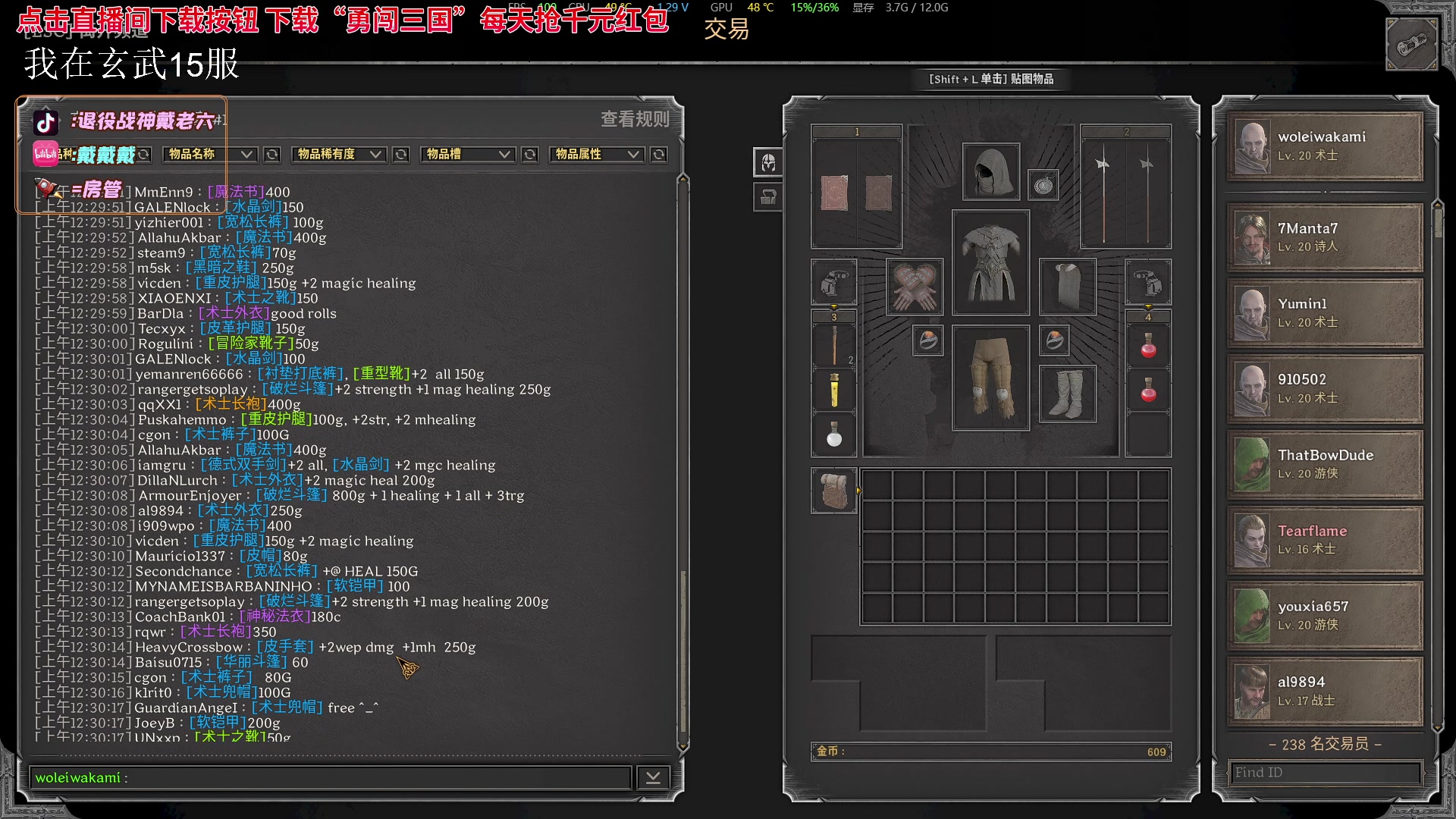 【2023-10-04 23点场】戴老六：血魔法战士