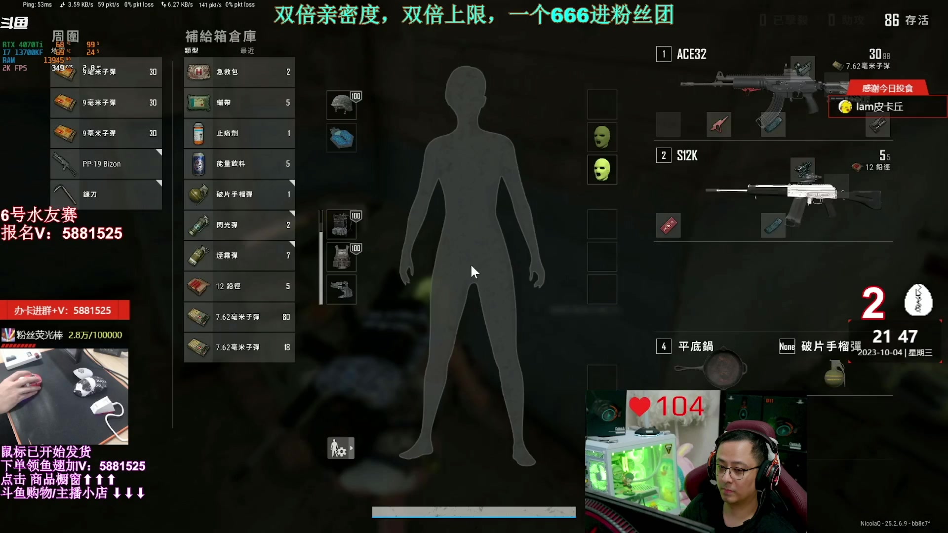 【2023-10-05 07点场】气人主播QQQ：【QQQ】买外设进直播间商品橱窗