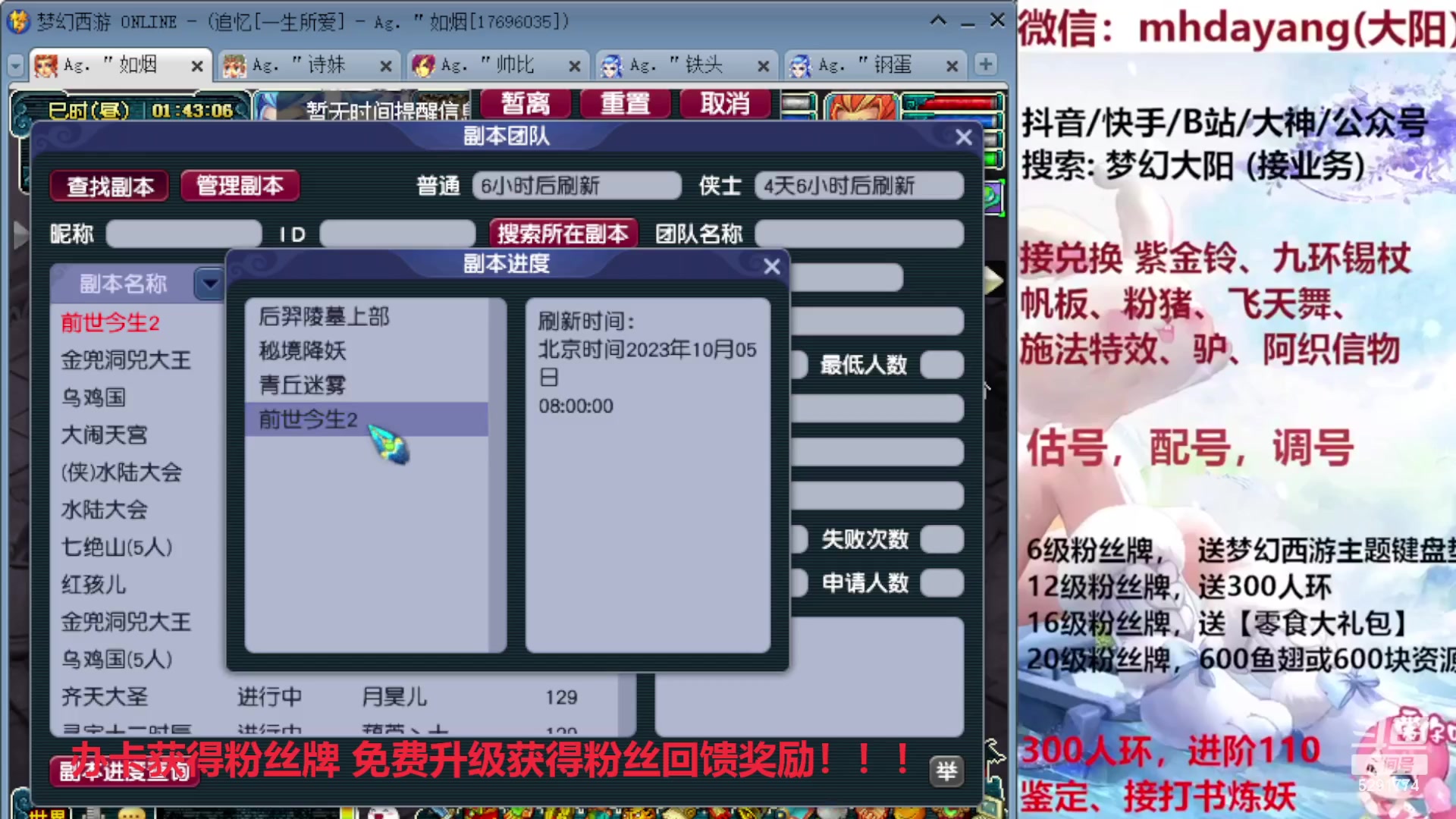 【2023-10-05 01点场】梦幻大阳：300人环！！！222分宠环！！