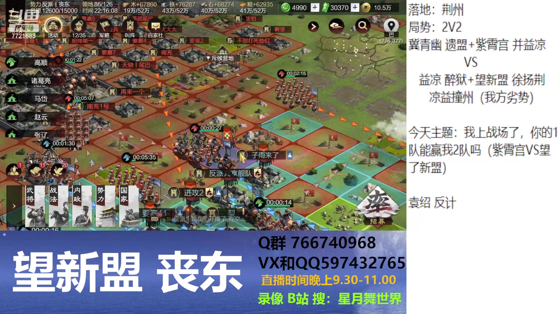 【2023-10-03 21点场】星月舞世界：我上战场了，你的1队能赢我2队吗（紫霄宫